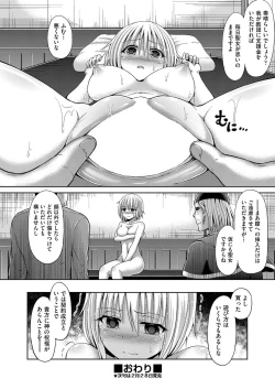 Page 325 of COMIC AUN 2017-03