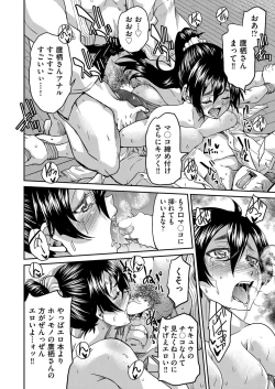 Page 347 of COMIC AUN 2017-03