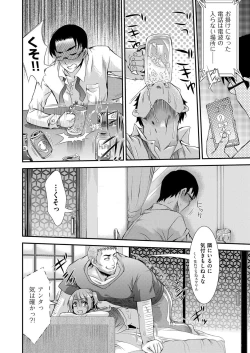 Page 365 of COMIC AUN 2017-03