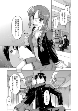 Page 405 of COMIC AUN 2017-03