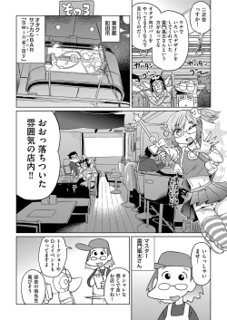 Page 451 of COMIC AUN 2017-03