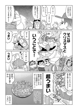 Page 452 of COMIC AUN 2017-03