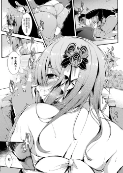 Page 53 of COMIC AUN 2017-03