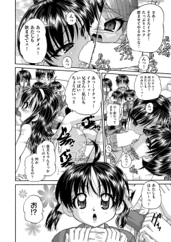 Page 69 of COMIC AUN 2017-03