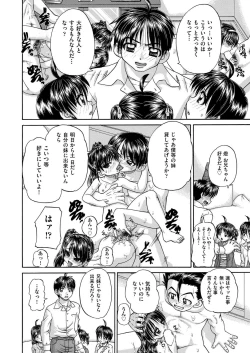 Page 73 of COMIC AUN 2017-03