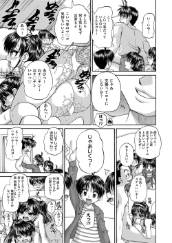 Page 74 of COMIC AUN 2017-03