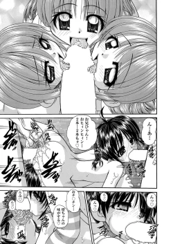 Page 86 of COMIC AUN 2017-03