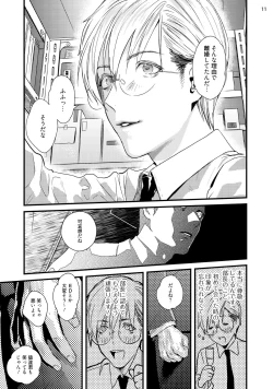 Page 13 of Too Drunk to Hard-on