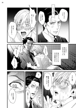 Page 28 of Too Drunk to Hard-on