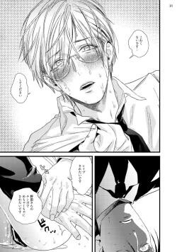 Page 33 of Too Drunk to Hard-on