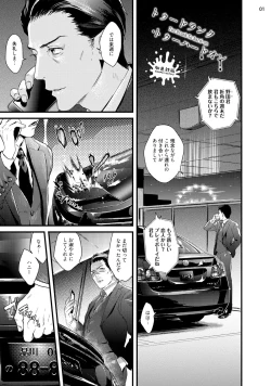 Page 3 of Too Drunk to Hard-on