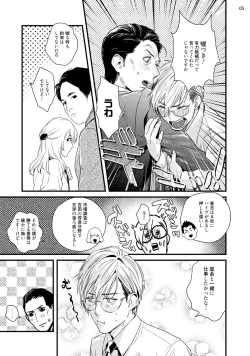 Page 7 of Too Drunk to Hard-on