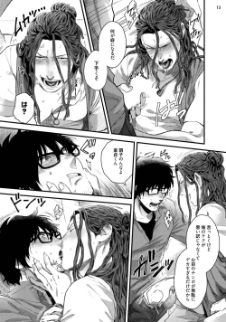 Page 15 of Yarichin DJ ★ Virgin Night