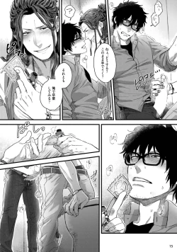 Page 17 of Yarichin DJ ★ Virgin Night