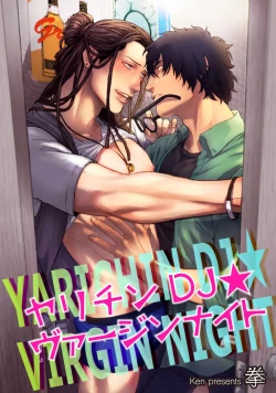 Page 1 of Yarichin DJ ★ Virgin Night