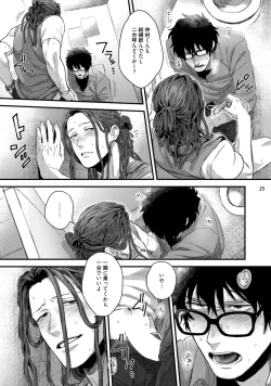 Page 27 of Yarichin DJ ★ Virgin Night