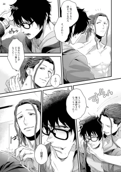 Page 30 of Yarichin DJ ★ Virgin Night