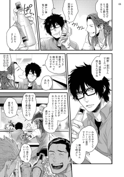 Page 7 of Yarichin DJ ★ Virgin Night