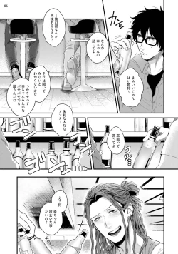 Page 8 of Yarichin DJ ★ Virgin Night