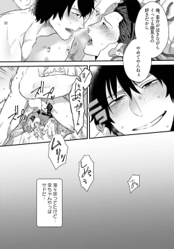 Page 34 of Yarichin DJ ★ Virgin Remix