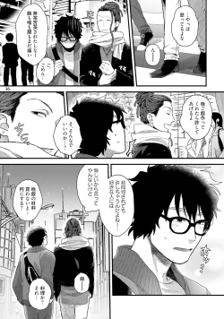 Page 38 of Yarichin DJ ★ Virgin Remix