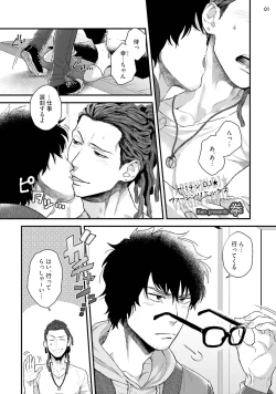 Page 3 of Yarichin DJ ★ Virgin Remix