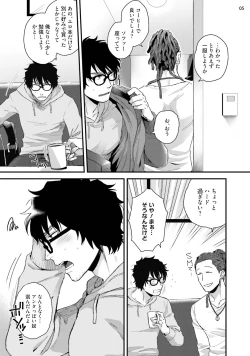 Page 7 of Yarichin DJ ★ Virgin Remix