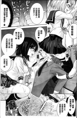 Page 106 of Parallel World Kanojo
