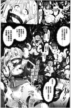 Page 120 of Parallel World Kanojo