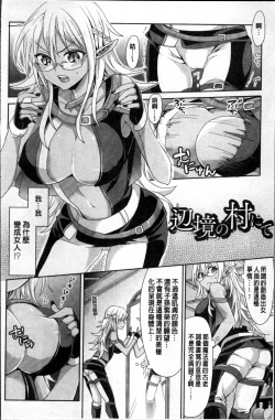 Page 145 of Parallel World Kanojo