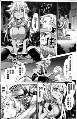 Page 149 of Parallel World Kanojo