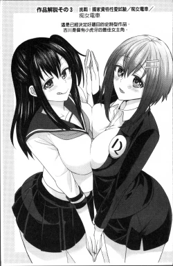 Page 162 of Parallel World Kanojo