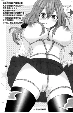 Page 164 of Parallel World Kanojo