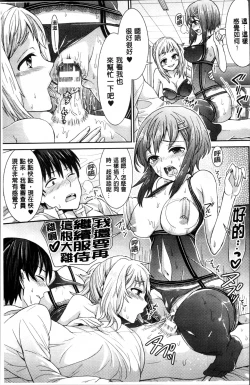 Page 60 of Parallel World Kanojo