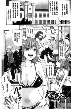 Page 64 of Parallel World Kanojo