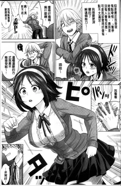 Page 68 of Parallel World Kanojo