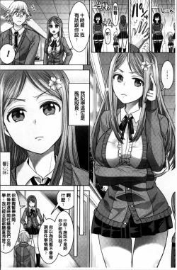 Page 79 of Parallel World Kanojo