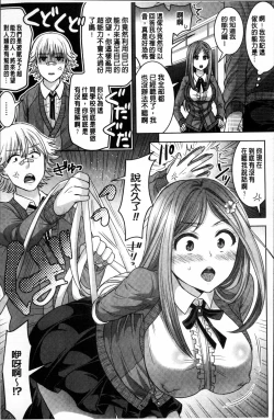 Page 80 of Parallel World Kanojo