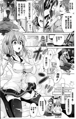 Page 9 of Parallel World Kanojo