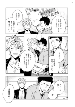 Page 33 of Virgin Pink x Scandal 3