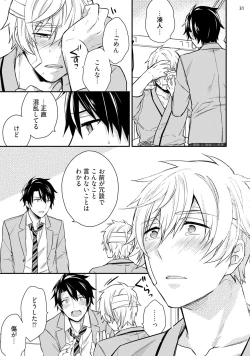 Page 33 of Never Days