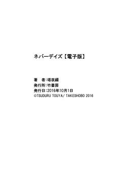 Page 37 of Never Days