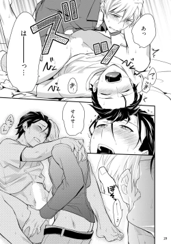 Page 31 of Baka mo Yasumiyasumi ie