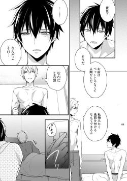 Page 11 of Yonaki Neko