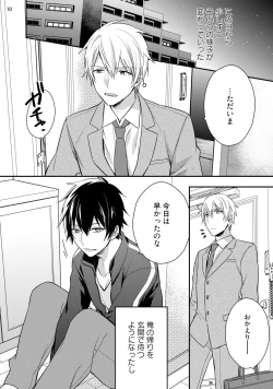 Page 12 of Yonaki Neko