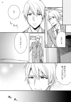 Page 16 of Yonaki Neko