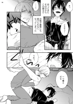 Page 8 of Yonaki Neko