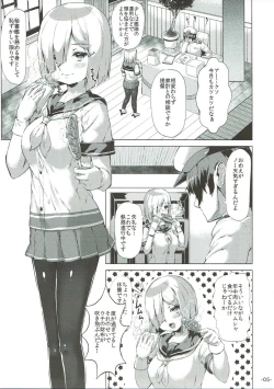Page 4 of Hamakaze Tabehoudai.