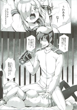 Page 8 of Hamakaze Tabehoudai.