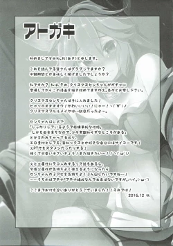 Page 20 of Sen-chan wa Hatsujouki!?